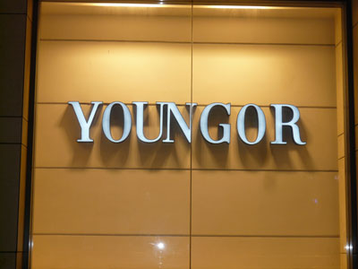 不锈钢字